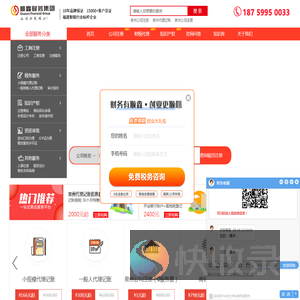 泉州公司注册