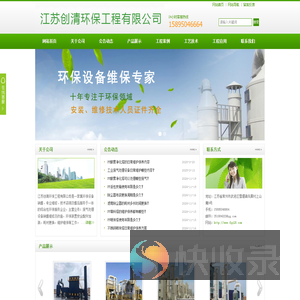 常州废气处理设备维修改造
