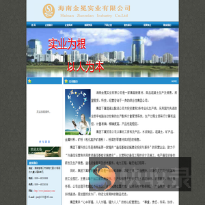 海南金冕实业有限公司