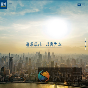 上海盟博律师事务所