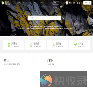 石材图库