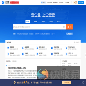 企查查