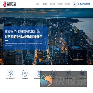 北京中和民本科技有限公司