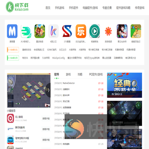 精品手机游戏推荐