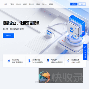 站趣云
