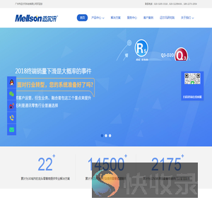 手机零售管理系统