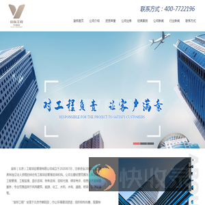 宜标（北京）工程项目管理有限公司