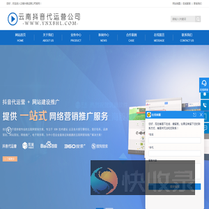 云南抖音运营公司