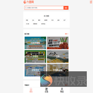 六图网