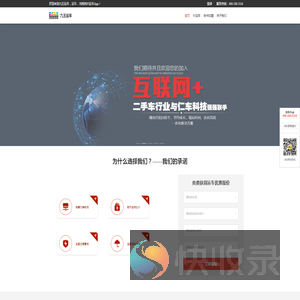 95运车平台