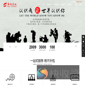 江苏奥思影视传媒有限公司
