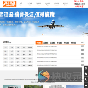 苏州物流公司