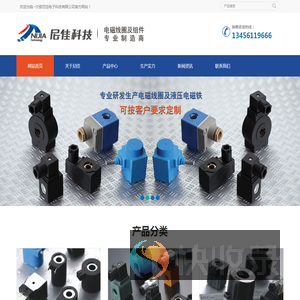 防爆线圈