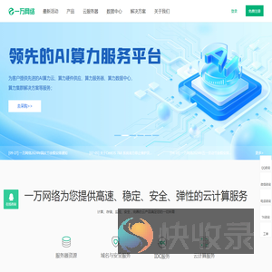 国内云服务器