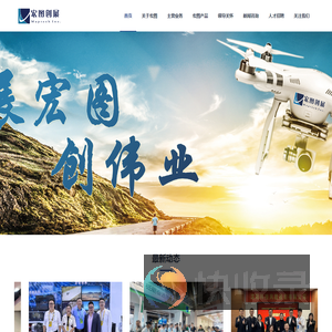 辽宁宏图创展测绘勘察有限公司