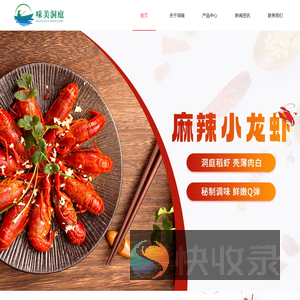 湖南鸿瑞食品科技有限公司
