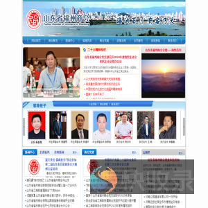 山东省福州商会