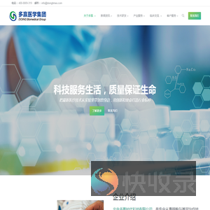多赢医学集团