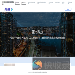 公司主页