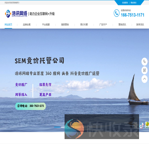 深圳网络推广
