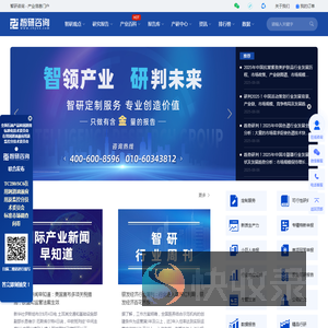 智研咨询