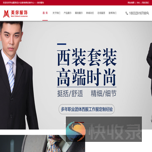 石家庄工作服定做
