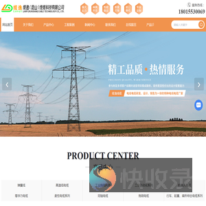 昆山柔性电缆厂家,数据电缆价格,拖链电缆