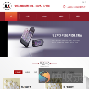 深圳市嘉立翔科技有限公司