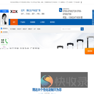 东莞翔达兴户外用品有限公司