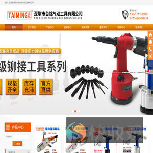 台湾气动工具