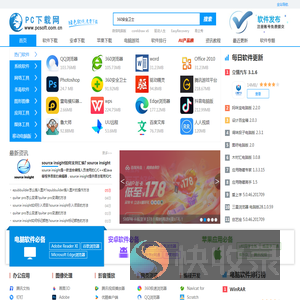 安卓软件下载平台