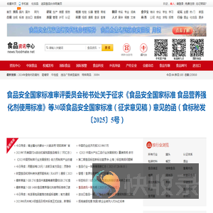 专注食品行业