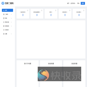 管理后台