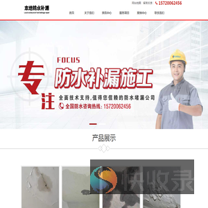 遵义市卫生间漏水维修