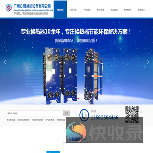 广州板式换热器专业设计生产板式换热器