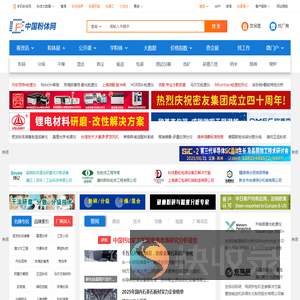 粉体网