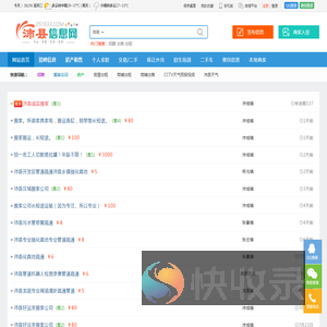 沛县信息网【极速版】