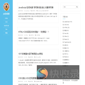 jie的个人博客