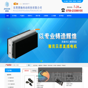 直线电机/线性电机/DD马达/直驱马达/力矩电机