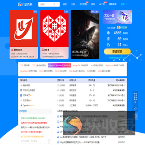 小站百科