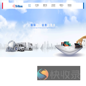 西安世源通物流有限公司