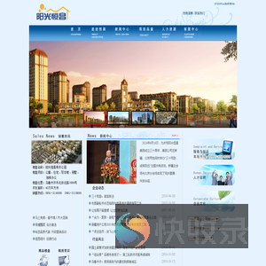 阳光恒昌地产股份有限公司