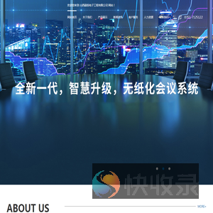 山西晶恒电子工程有限公司