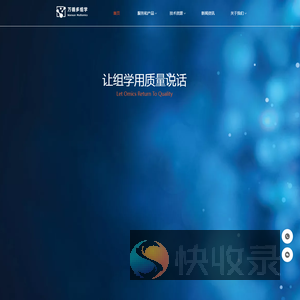 万循多组学中心
