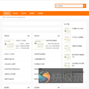 兄弟创业网,专家点评,项目分析,商业模式,创业新闻