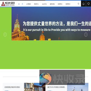 内蒙古合众精恒勘测设计有限公司