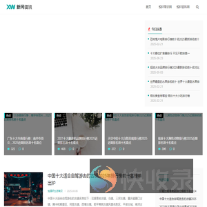 529经验网