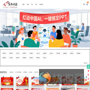 红动中国设计素材网
