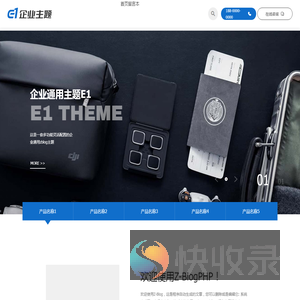 首页标题