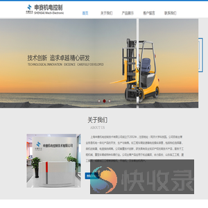 上海申赛机电控制技术有限公司